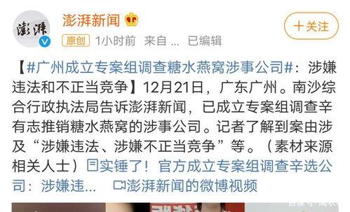 产业城吃瓜最新事件爆料